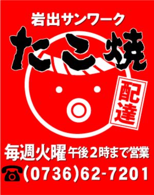 takoyaki